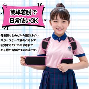 子ども用 猫背矯正ベルト 姿勢サポーター 肩開...の詳細画像3