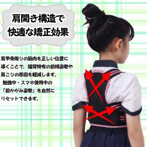 子ども用 猫背矯正ベルト 姿勢サポーター 肩開...の詳細画像4