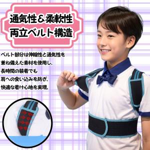子ども用 猫背矯正ベルト 姿勢サポーター 肩開...の詳細画像5