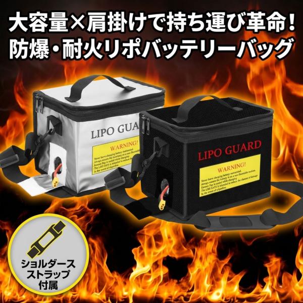 モバイルバッテリー 防火ケース リポバッグ 大容量 防爆 耐火 バッグ LiPoバッグ 難燃性 防水...