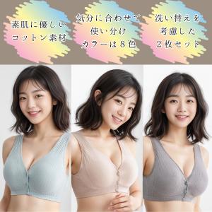 在庫処分特価 授乳ブラ 2枚セット フロントホ...の詳細画像1