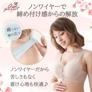 在庫処分特価 授乳ブラ 2枚セット フロントホ...の詳細画像4
