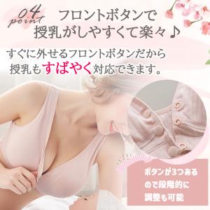在庫処分特価 授乳ブラ 2枚セット フロントホ...の詳細画像5