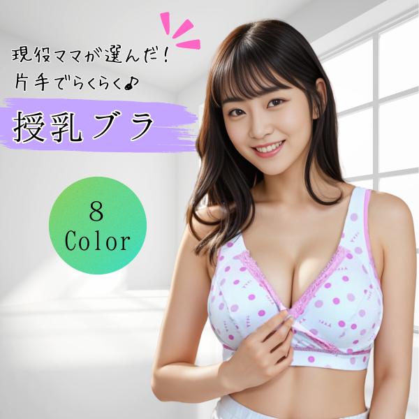 マタニティブラ 授乳ブラ ノンワイヤー 妊娠 妊婦 コットン 綿 快適 育乳 垂れ防止 脇肉 クーパ...