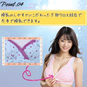 マタニティブラ 授乳ブラ ノンワイヤー 妊娠 ...の詳細画像4