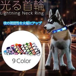 光る首輪 犬 アーガイル ダイヤ おしゃれ 夜 安全 ライト