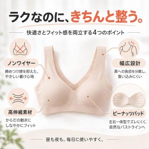 在庫処分特価 ナイトブラ 2枚セット 育乳 ノ...の詳細画像2