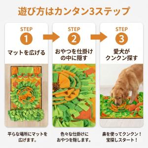 ノーズワークマット 犬 おもちゃ 知育玩具 訓...の詳細画像5