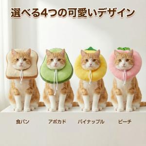 エリザベスカラー 猫 柔らかい 犬 軽量 術後...の詳細画像4