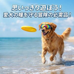 犬用ゴーグル ペット サングラス UVカット ...の詳細画像2