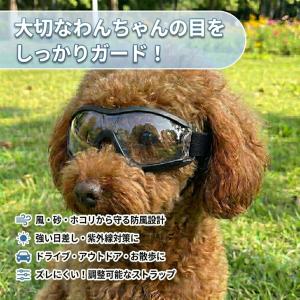 犬用ゴーグル ペット サングラス UVカット ...の詳細画像4