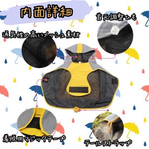 犬 レインコート 雨 カッパ ナイロン 撥水 ...の詳細画像2