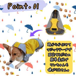 犬 レインコート 雨 カッパ ナイロン 撥水 ...の詳細画像3