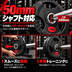 バーベルプレート 50mm ラバープレート 2...の詳細画像1