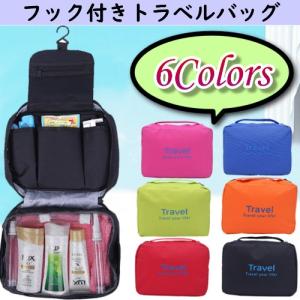 トラベルポーチ トラベルバッグ 収納 整理 コスメ 吊り下げ