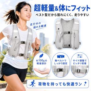 ランニングバッグ ベスト バッグ ポーチ 夜ラ...の詳細画像5