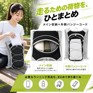 ランニングリュック 超軽量 145g ランニン...の詳細画像4