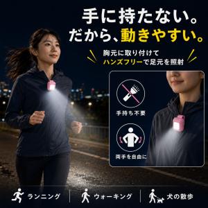 ランニングライト LED USB充電式 マグネ...の詳細画像1