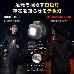 ランニングライト LED USB充電式 マグネ...の詳細画像2