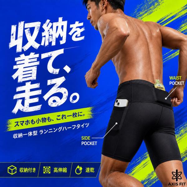 ランニングパンツ メンズ スパッツ ハーフタイツ 6ポケット スマホ収納 5分丈 速乾 通気 ストレ...