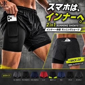 ランニングパンツ メンズ インナー付き スマホポケット 2in1 ショートパンツ 速乾 通気 ストレッチ 背面ZIP ランパン ジム 筋トレ