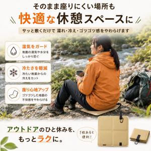 折りたたみ クッション レジャーシート 座布団...の詳細画像2