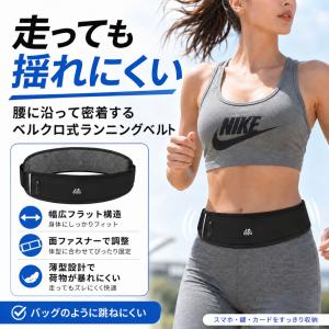 ランニングポーチ 揺れない スマホ ランニング...の詳細画像1