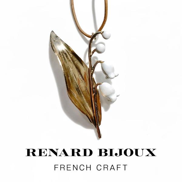 RENARD BIJOUX レナード ビジュー フレンチクラフト Lilly of the Vall...