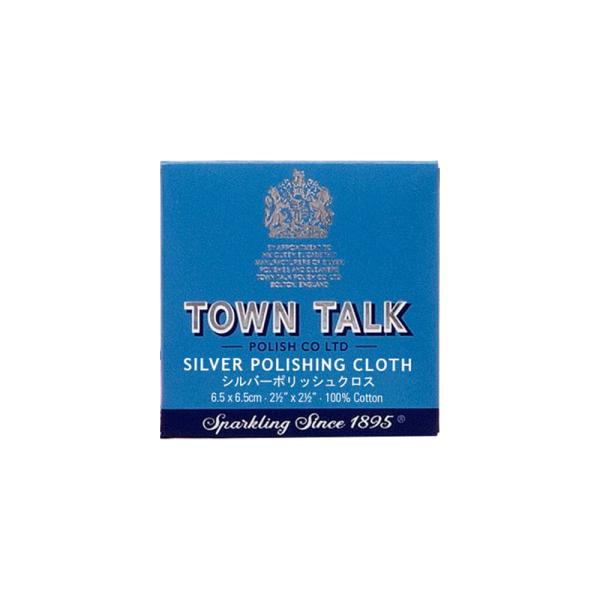 シルバー磨き シルバークロス ポリッシュクロス TOWN TALK タウントーク S-15 ミニサイ...