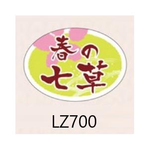 POPシール LZ700 春の七草 300枚 ARC★メール便対応商品