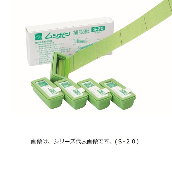 ASAHI捕虫器 捕虫テープ Ｓ-８ １箱５個入 朝日産業