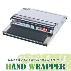 ARC 食品用ラップフィルム包装機 マルチラッパー 460B : 店舗用品