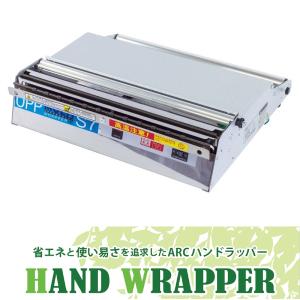 ARCマルチラッパー 460B：フィルム収納タイプ ARC☆メーカー 