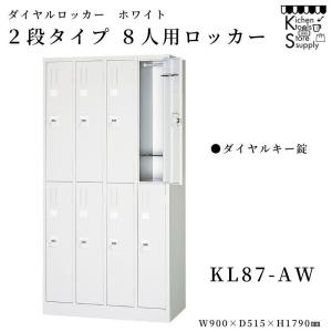 多人数ロッカー 15人用 ダイヤル錠 SVG15K アルプススチール☆メーカー 