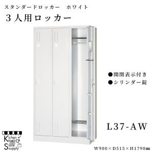 アルプススチール ロッカー 15人用 ダイヤルキー SVG15K