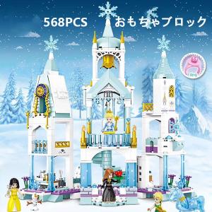 ブロック おもちゃ レゴ互換品 ブロック互換 レゴブロック レゴアナと雪の女王 互換品 LEGO レゴ互換 ゆきの女王 雪の遊園地 知育 子ども クリスマス プレゼント