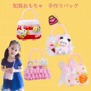 手作りバッグ 子供 ゲーム おもちゃ の商品一覧 通販 Yahoo ショッピング