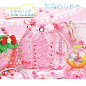 手作りバッグ 子供 ゲーム おもちゃ の商品一覧 通販 Yahoo ショッピング