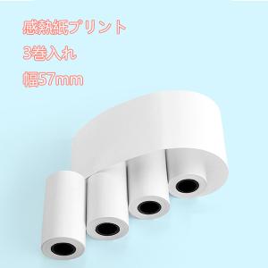 キッズカメラ 感熱紙 3巻入れ 幅57mm キッズカメラ