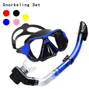 シュノーケル セット 大人用 2点セット シュノーケル