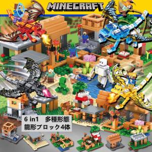 ブロック マインクラフト風 村ビレッジ レゴ互換 マイクラ風 ブロック おもちゃ レゴミニフィグ互換 龍型ミニフィグ 収納ケース 子ども クリスマス プレゼント