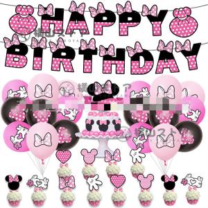 1歳誕生日 飾り付け ディズニーの商品一覧 通販 Yahoo ショッピング