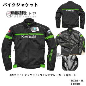バイク ジャケット 夏 バイクジャケット 春夏秋 ジャケット