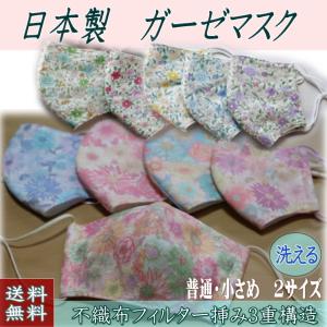 夏用マスク接触冷感キシリクール日本製洗える立体不織布フィルター女性ボタニカルガーゼ　