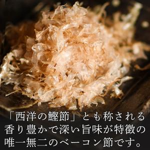 世界初のベーコン節 小瓶12gx2 所さんお届...の詳細画像1