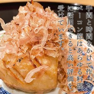 世界初のベーコン節 小瓶12gx2 所さんお届...の詳細画像3