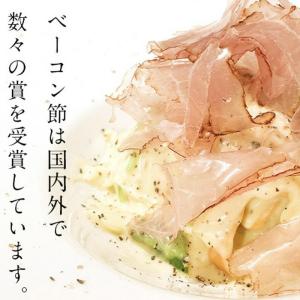 世界初のベーコン節 小瓶12gx2 所さんお届...の詳細画像5