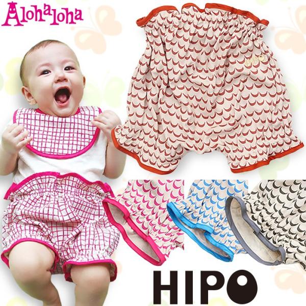 かわいいベビー服 アロハロハ ヒポ ROOF 60〜80cm 綿100% 日本製 赤ちゃん パンツ ...
