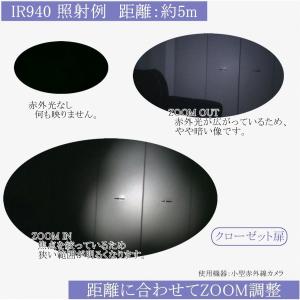 赤外線ライト 不可視 小型 ナイトビジョン 赤...の詳細画像3