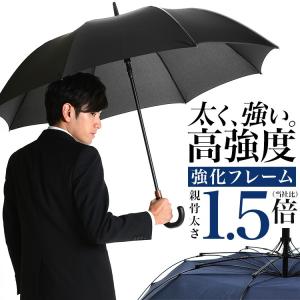 傘 メンズ 大きい 風に強い 耐風 長傘  雨傘 ワンタッチ ジャンプ傘 かさ カサ